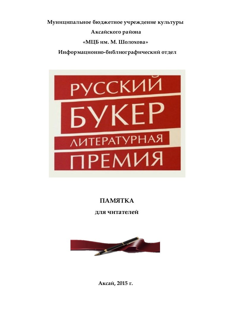 Сочинение по теме Георгий Николаевич Владимов. Верный Руслан Сочинение по теме Георгий Николаевич Владимов. Верный Руслан